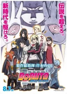 Boruto: Naruto the Movie – The Day Naruto Became Hokage