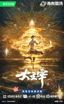 Cultivating The Supreme Dantian