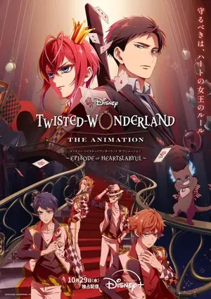 Disney: Twisted-Wonderland The Animation – Episode of Heartslabyul