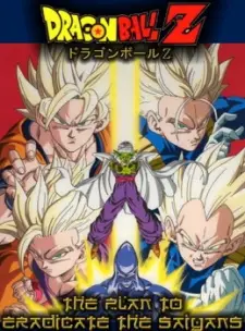 Dragon Ball Z: Plan to Eradicate the Saiyans