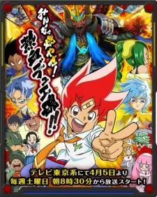 Duel Masters LOST: Crystal of Reminiscence
