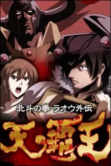 Fist of the North Star: Elegy of Ken-Oh’s Army Grunts