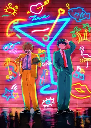 Go For It, Nakamura!