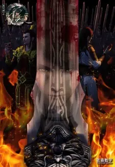 Hua Jianghu: Bu Liang Ren 7th Season