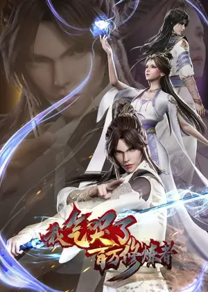 I Upset Millions of Cultivators (2024)