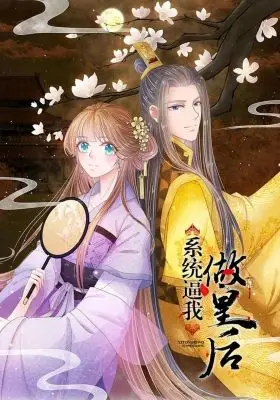 I Was Forced by the System to Become a Villain