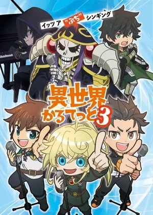 Isekai Quartet 3 (Dub)