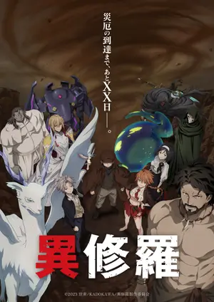 Ishura 2nd Season (Dub)