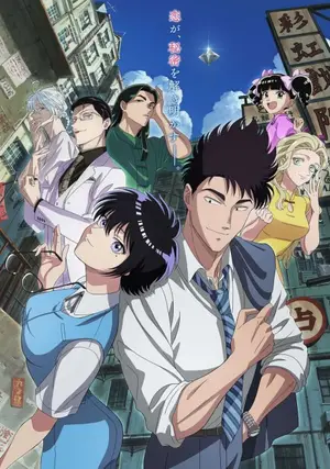 Kowloon Generic Romance (Dub)