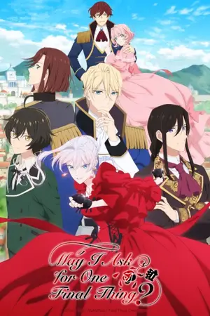 May I Ask for One Final Thing? (Dub)