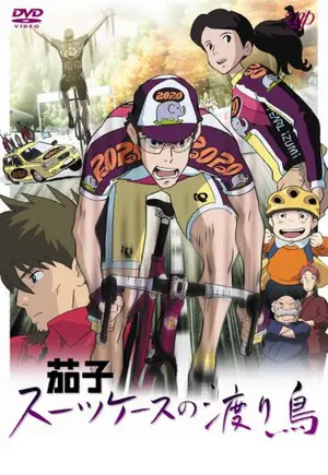 Nasu: A Migratory Bird with Suitcase