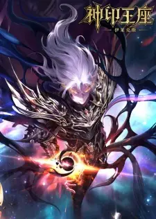 Necromancer: King of the Scourge