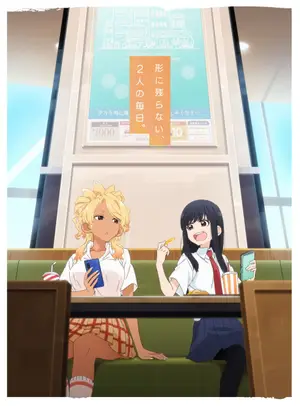 See You Tomorrow at the Food Court