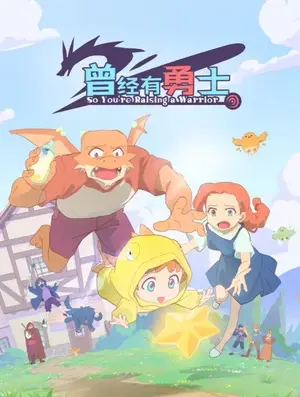 So You’re Raising a Warrior