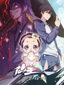 The Daily Life of the Immortal King 5