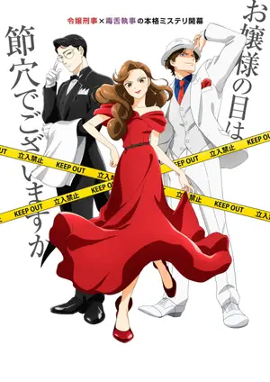 The Dinner Table Detective (Dub)