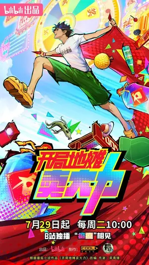 The Most Powerful Vendor