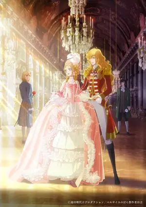 The Rose of Versailles (Movie)