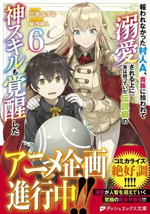 The Strongest Divine Gift