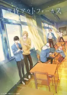 Twilight Out of Focus (Dub)