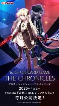 Yu-Gi-Oh! Card Game: The Chronicles