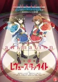 Shoujo☆Kageki Revue Starlight Specials